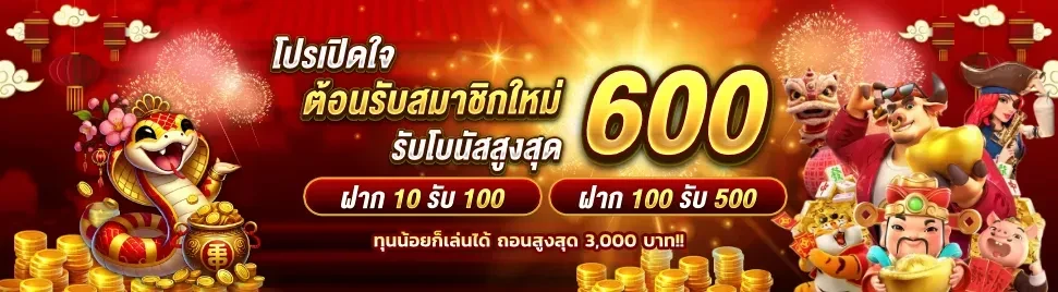 เปิดโปรใหม่ by M4MAX